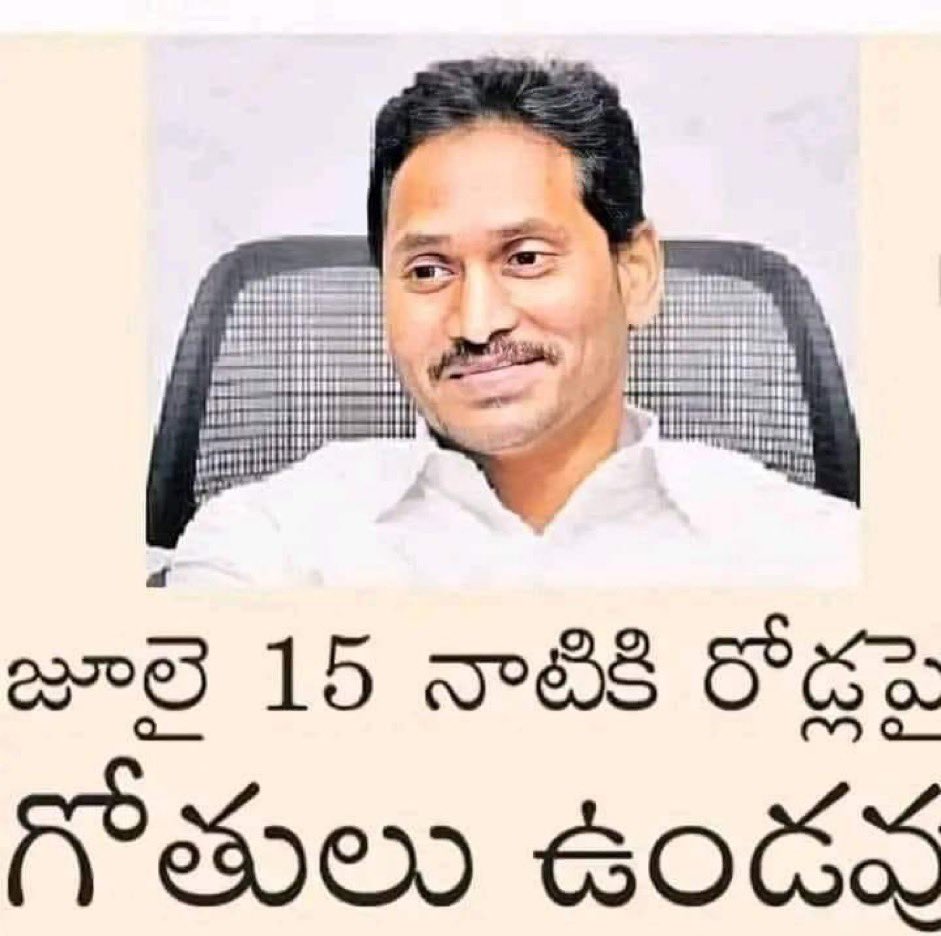 kaali02's tweet photo. Lakshmi Puram - Guntur’s busiest , craziest Main road ikkade guntalu ki patches eyyaledu Inkendi roads esedhi @ysjagan
#RoadsVeyyiJagan https://t.co/veDmtVOLhU