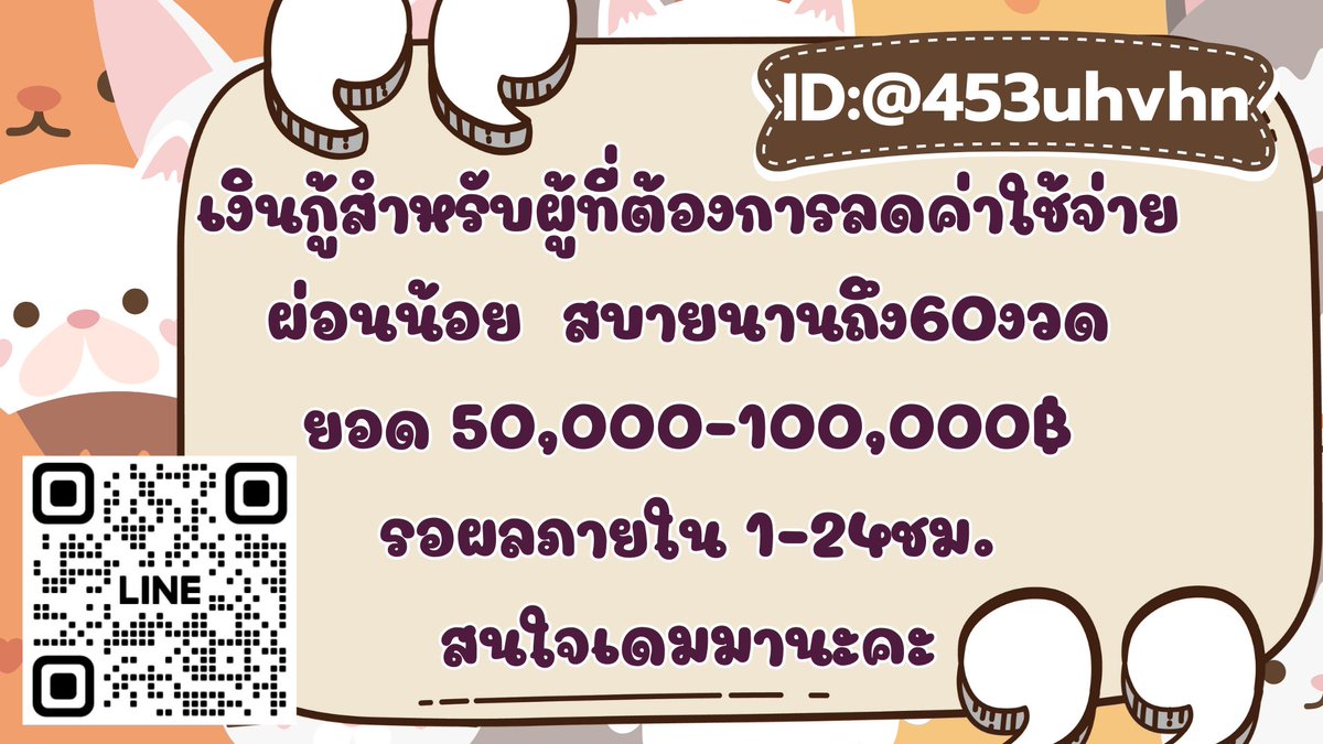 💌สนใจDMมาได้งับ #เงินกู้นักศึกษา #เงินด่วนโอนเข้าบัญชี #เงินกู้รายเดือน #เงินกู้นอกระบบ #เงินด่วน30นาที #ตลาดนัดบังทัน #กู้เงินออนไลน์ #ตลาดนัดTXT #MissSupranational2023 #RedmiNote12 #BuildJakapan #อิงฟ้ามหาชน #ชาดา #PROXIE_The1stConcert