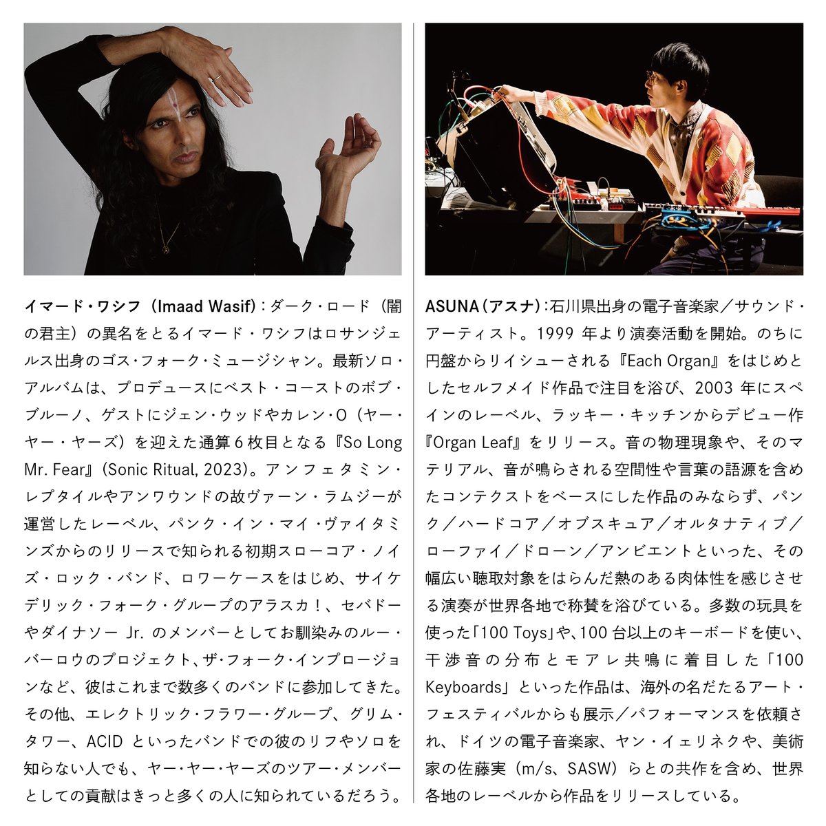 sweetdreamsprs's tweet photo. 【SHOW｜Imaad Wasif、ASUNA】
7月29日（土）東京・八丁堀 七針
出演：イマード・ワシフ、ASUNA
開場 6:00pm／開演 6:30pm
料金 3,000円（予約／当日とも）
予約：会場（https://t.co/EHy7NfCCJg） https://t.co/I4BJDBThbx