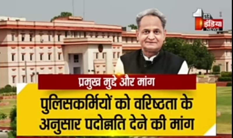 पुलिस कांस्टेबल को 24 घंटे की ड्यूटी के लिए मिलने वाले हार्ड ड्यूटी एलाउंस को बेसिक + डीए का 25% किया जावे
#राजपुलिस_की_सुनो_सरकार
<a href="/RahulGandhi/">Rahul Gandhi</a> <a href="/kharge/">Mallikarjun Kharge</a> <a href="/ashokgehlot51/">Ashok Gehlot</a> <a href="/1stIndiaNews/">First India News</a> <a href="/SachBedhadak/">Sach Bedhadak</a> <a href="/DainikBhaskar/">Dainik Bhaskar</a> <a href="/aajtak/">AajTak</a> <a href="/Sukhjinder_INC/">Sukhjinder Singh Randhawa</a> <a href="/GovindDotasra/">Govind Singh Dotasra</a>