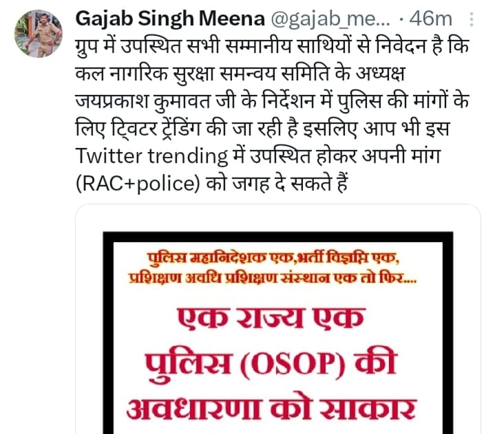 BharatpurSundar's tweet photo. #राजपुलिस_की_सुनो_सरकारपुलिस की भर्ती योग्यता ग्रेजुएशन के साथ ग्रेड-पे 3600 कीया जाए क्योंकि आजकल पुलिस कांस्टेबल सीसीटीएनएस, ट्रैकिंग, ईमेल, साइबर फ्रॉड रिसर्च जेसे सारे कार्य कांस्टेबल से करवाए जाते।
#राजपुलिस_की_सुनो_सरकार
@ashokgehlot51 @RajCMO @1stIndiaNews @DainikBhaskar https://t.co/L5sgMRkPSE