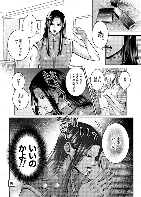 イノレミ夢です