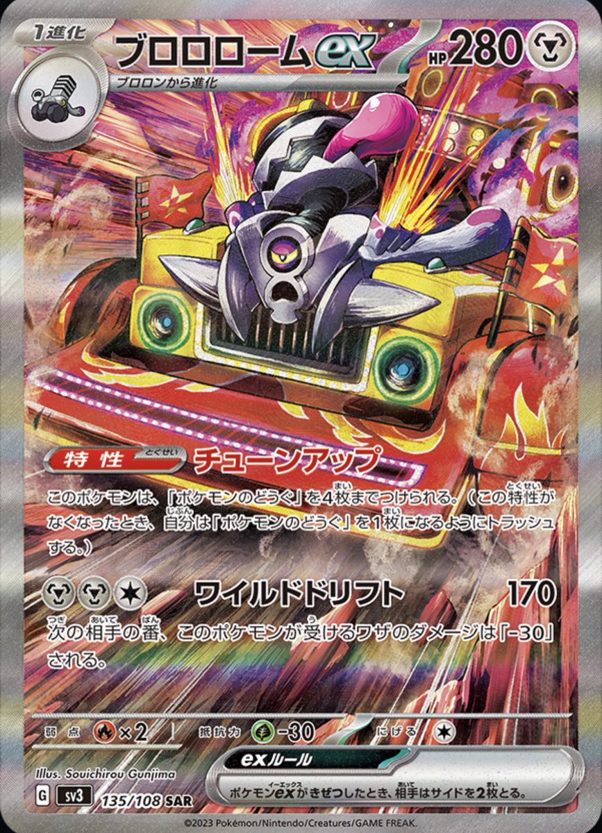 Primus_Arts's tweet photo. Yeah there goes my money obsidian flames officially cooked up the best cards imo https://t.co/Ufs8ySqd7u