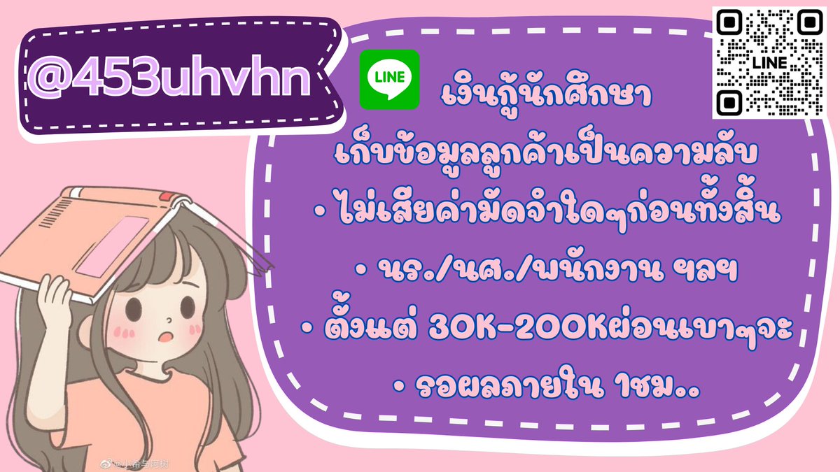 💌สนใจDMมาได้งับ #เงินกู้นักศึกษา #เงินด่วนโอนเข้าบัญชี #เงินกู้รายเดือน #เงินกู้นอกระบบ #เงินด่วน30นาที #ตลาดนัดบังทัน #กู้เงินออนไลน์ #ตลาดนัดTXT #RedmiNote12 #LeeJongSuk #งานออนไลน์ได้เงินจริง #รับทำการบ้าน #ตลาดนัดไฮคิว #ตลาดนัดnct #ตลาดนัดENHYPEN #นิยายวาย #หางานพาร์ทไทม์