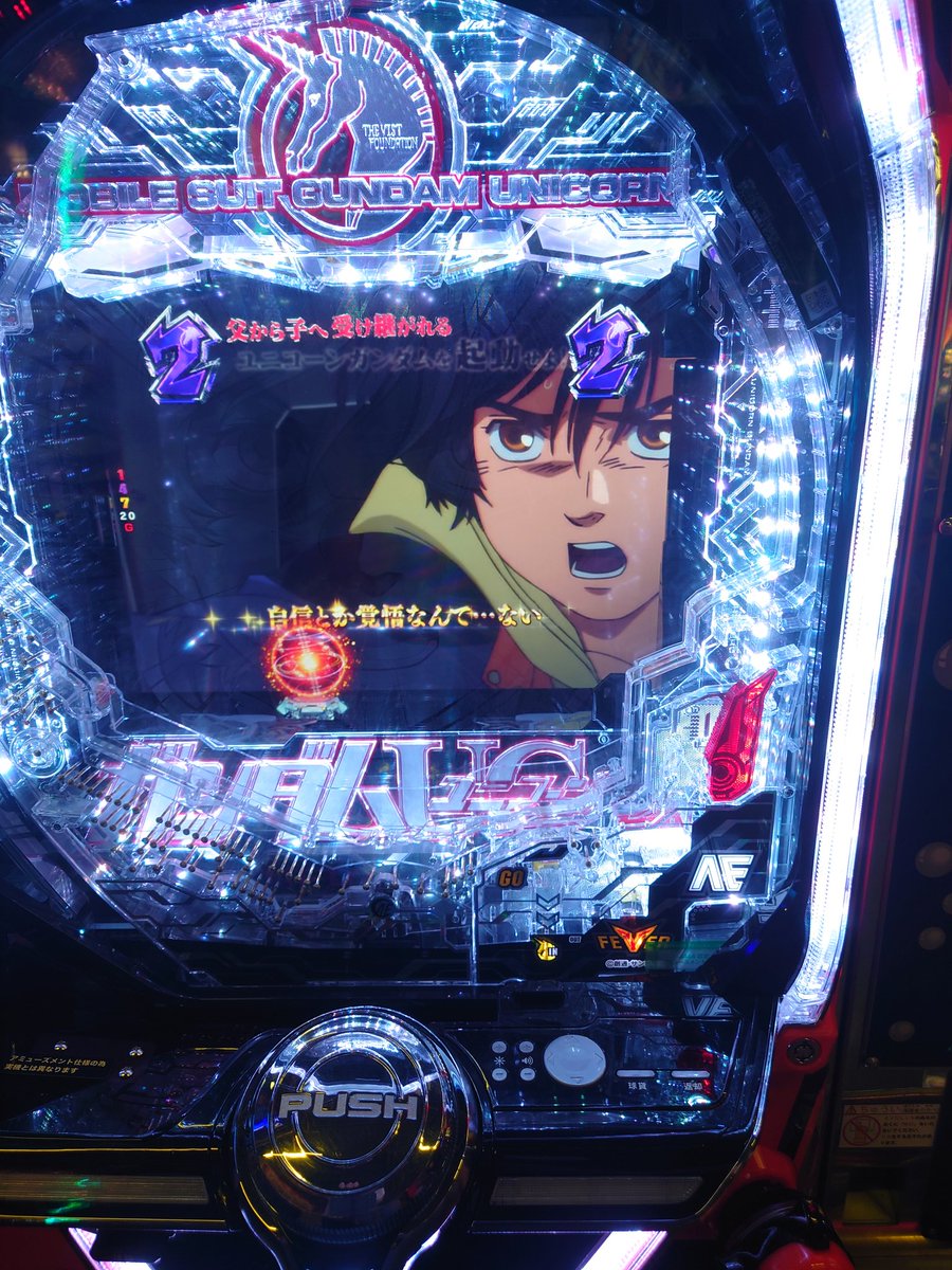 新筐体入荷情報】 パチンコの「ガンダムUC（ユニコーン）」が入荷