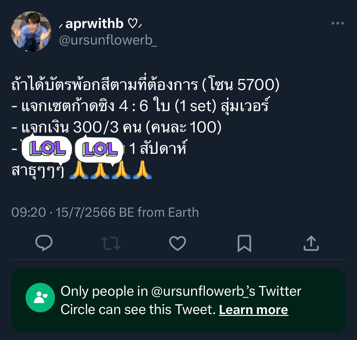 ursunflowerb_'s tweet photo. ได้บัตรที่ต้องการแย้ววว 😭💚 แจ��ตามนี้คั้บ รีไว้ได้เลย เดี๋ยวว่างแล้วมาสุ่มมมม 🫶 #PROXIE_The1stConcert https://t.co/jFOlJ6Uin1