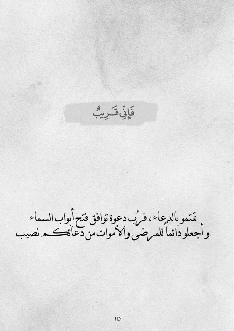 NA24May's tweet photo. يارب استودعتك صحتها وعافيتها فاحفظها واشفيها يارب https://t.co/2Dzwws3nna