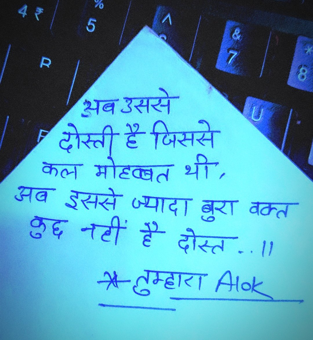 as_ksingh's tweet photo. वो दोस्त थे 🤞 https://t.co/GdI82mtZGb