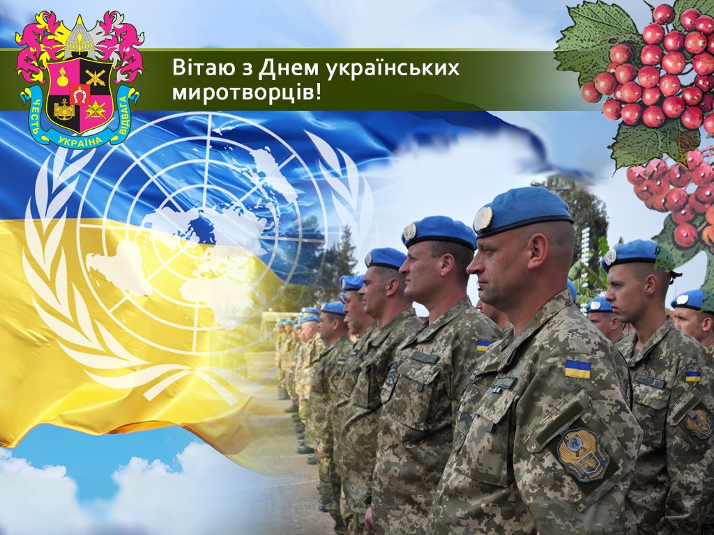 tkachukpp's tweet photo. Сердечно вітаю всіх українських воїнів-миротворців зі святом!

Сил вам та незламності! 

Разом Переможемо! 💪
Слава Україні! 🇺🇦 https://t.co/MReQEp963z