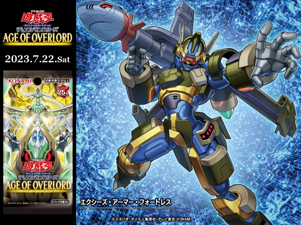 公式】遊戯王OCG on X: 公式】遊戯王OCG on X: