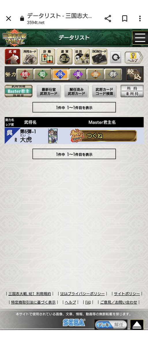 mm2102's tweet photo. 三国志大戦の大虎様無限回収しています。もしお手元に余りがありましたらぜひ回収したいのでよろしくお願いします!
#三国志大戦 https://t.co/GI83QbDDTu