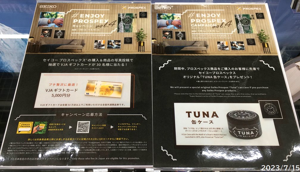 Bic_kawasaki's tweet photo. ✨#ENJOYPROSPEX キャンペーン8/15まで実施中✨

#セイコー #プロスペックス の時計をご購入で「TUNA缶ケース」をゲットしよう❕

お気に入りの1本がきっと見つかる豊富なラインナップを取り揃えています❕

皆様のご来店心よりお待ちしております。

詳しくはこちら↓
https://t.co/tML90KPa4D https://t.co/f1WFR7ogjR