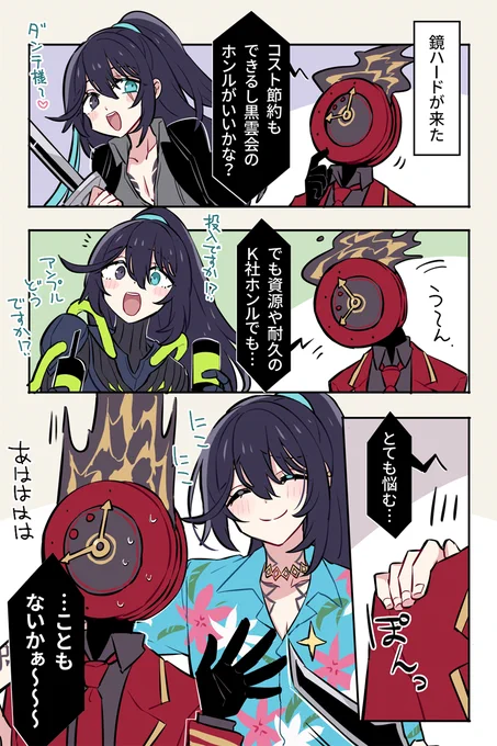 弊バスはいつもぽんルが肩を叩いてくる #LimbusCompany 