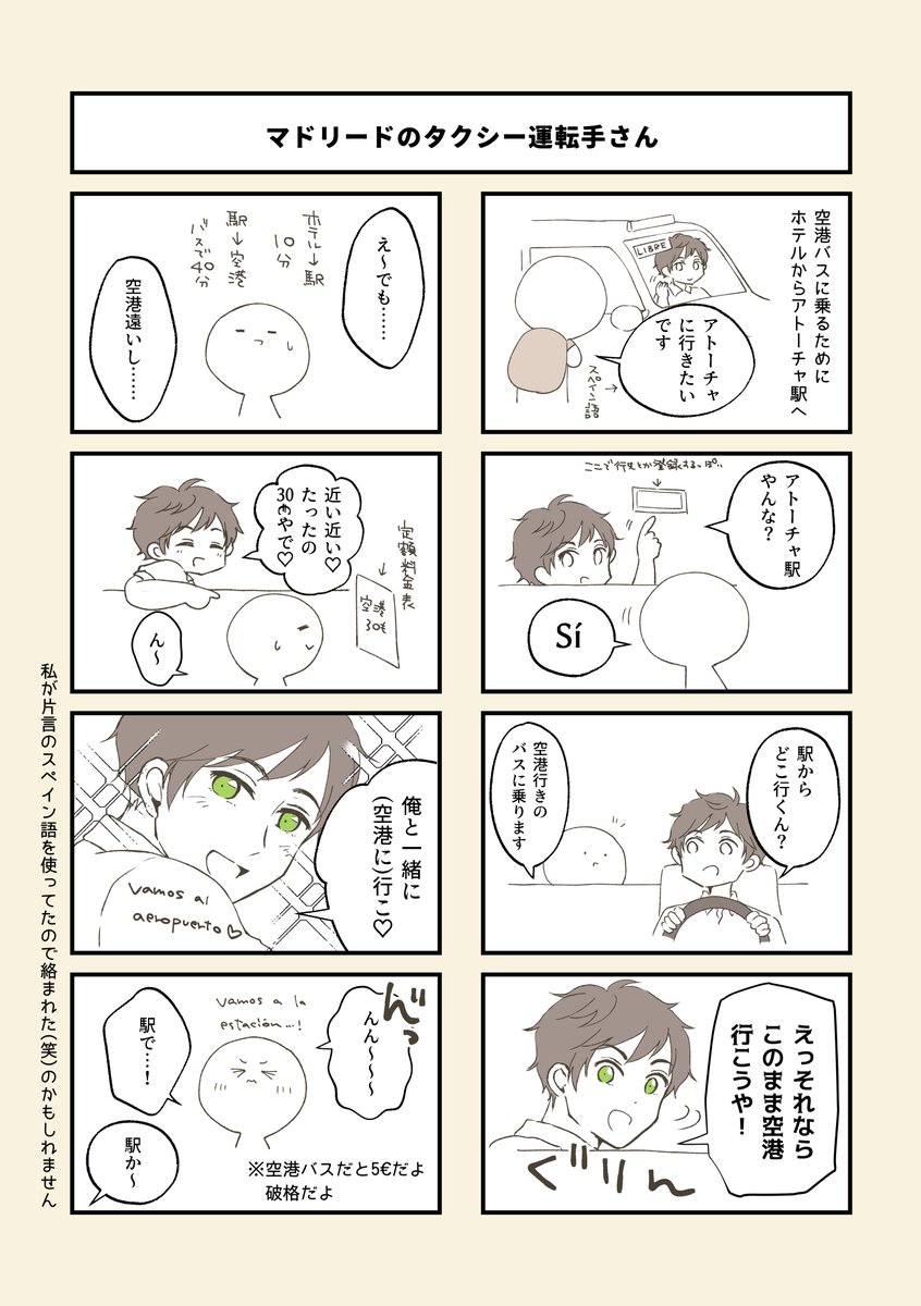 2回目の続き (2/2) 