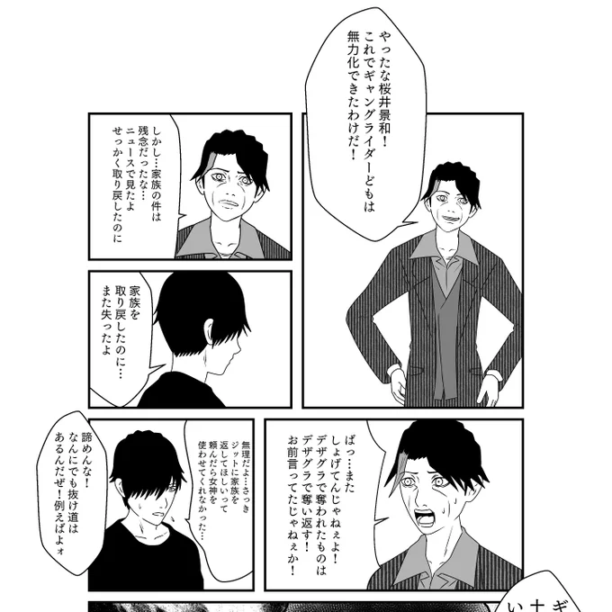 桜井家にはなぁ…俺が火をつけさせたんだ した癖にこの頼れるサポーター感である
