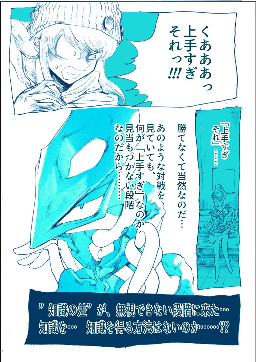 ゲーミングうちゅうじん22話 その② 