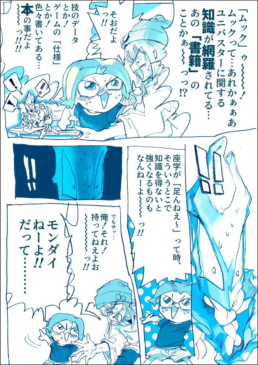 ゲーミングうちゅうじん22話 その④ 