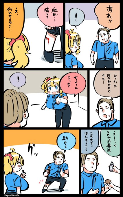 助けるフロリダちゃん日記です。 
