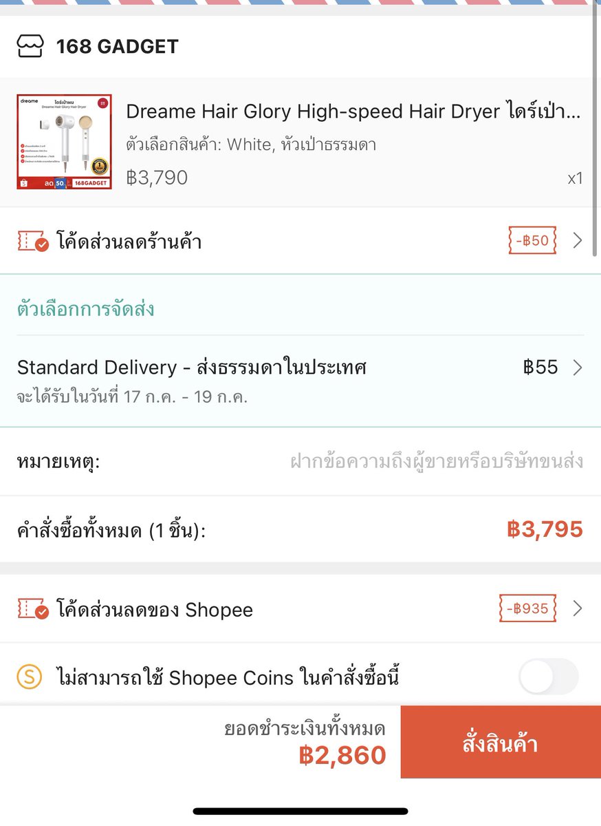 แซนด์วิส tweet media