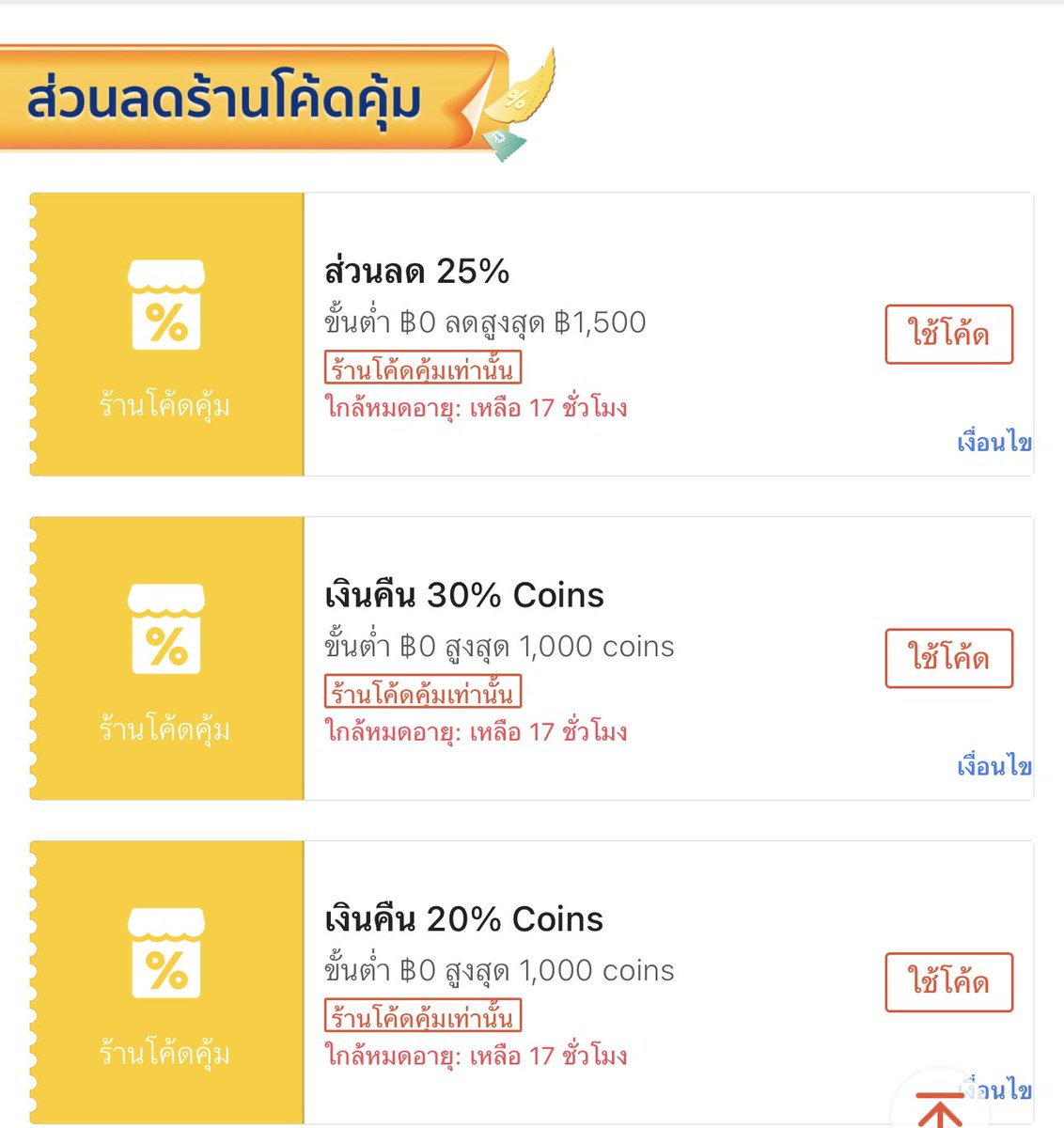 แซนด์วิส tweet media