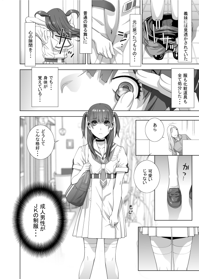 義妹シリーズは13年くらいやっているんだけど、多分人気だったのは初期に登場したこの二人。それでも6短編。
しかしこの義兄は終りそうを連呼しながら7短編!しかも新シーズン開幕とかいってる。
今、新作やってるし 