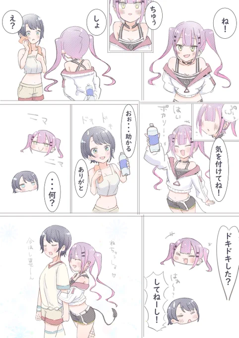 ねっちゅしょ #プロテインザスバル #TOWART