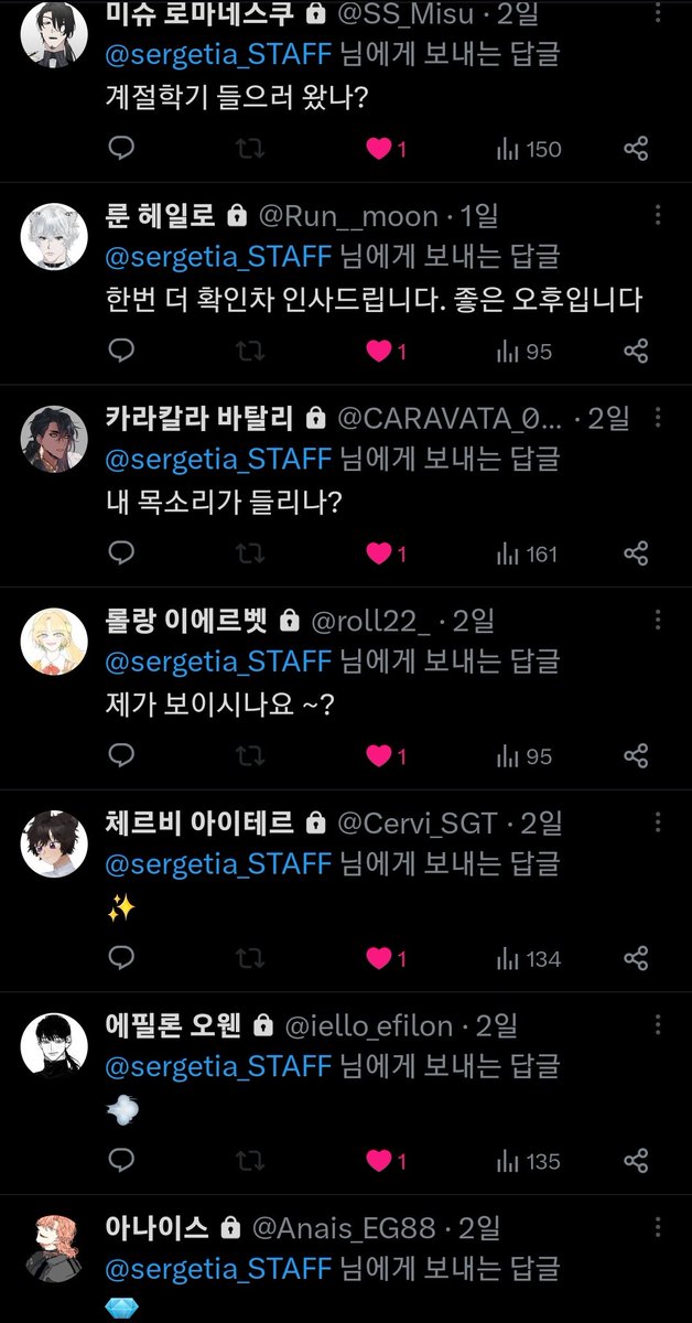 sergetia_STAFF's tweet photo. 🌌 총괄진 측 자체 확인결과
유령계 확인 용 트윗으로 알림을 받고 유령계가 아님을 확인받기는 했으나 현재로서는 오류현상으로 답멘에 트윗자체가 보이지않는 계정이 30명중 9명으로 판단됩니다. https://t.co/eUWzguSv6d