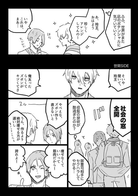 ngro  せっかく描いたのに流れとか意味わかんなくなっちゃったまんがのお焚き上げです(2/2)