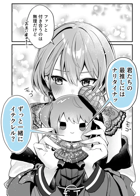 あと少しで50000人…🫣  #三連休はフォロワーさんが増えるらしい