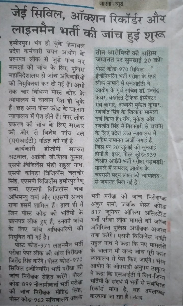 Parasl_Kumar's tweet photo. Five New Post Code Investigation
Started by SIT
817
970
971
899
962
#HPSSC
#Pendingpostcode
No ending ???
It will takes years???
#unemployment
#hpyouth https://t.co/V9jnyGBTZM