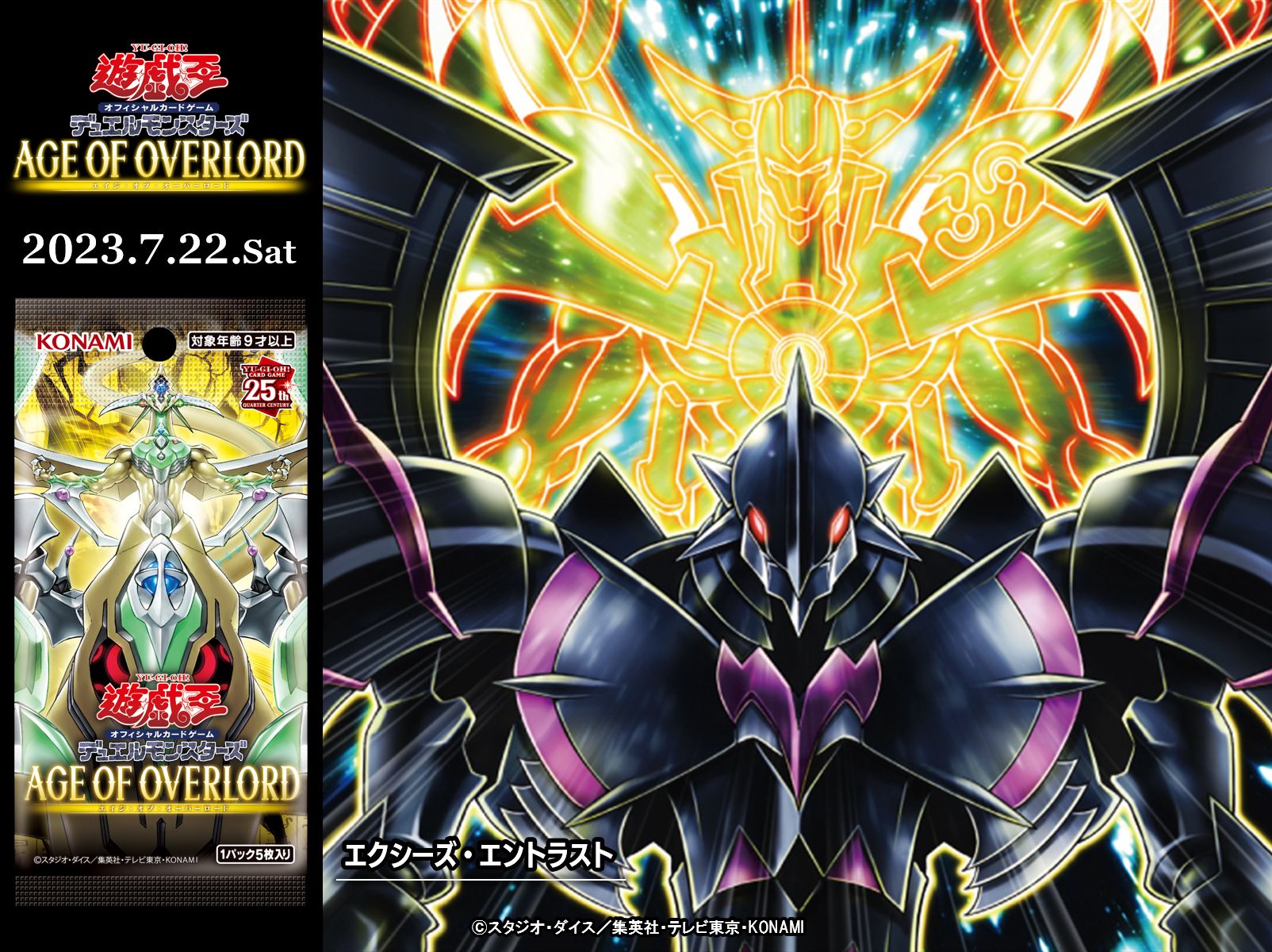 公式】遊戯王OCG on X: 公式】遊戯王OCG on X: