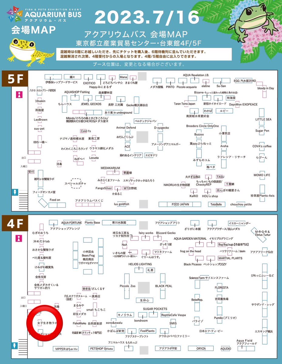reptile_lab's tweet image. 明日7/16のアクアリウムバスの配置でました✅

今回のアクバスは、新商品ADME vegepower 、ミナミメダカ琉球個体群我が家CB2023、中古用品・中古水槽がたくさんなのでこの機会に是非お待ちしてますね🎶（タクきます）