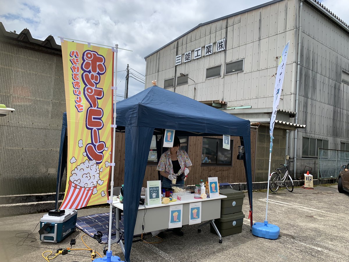 tsumu47challen2's tweet photo. #くだらないものグランプリツアーin富山
#サンシャインポップコーン
#tsumu
#太陽をたがやせ
#FACTORYARTMUSEUMTOYAMA
 今日の富山は晴天！130kluxを記録して絶好調に発電中です！ https://t.co/EcIQObHcyw
