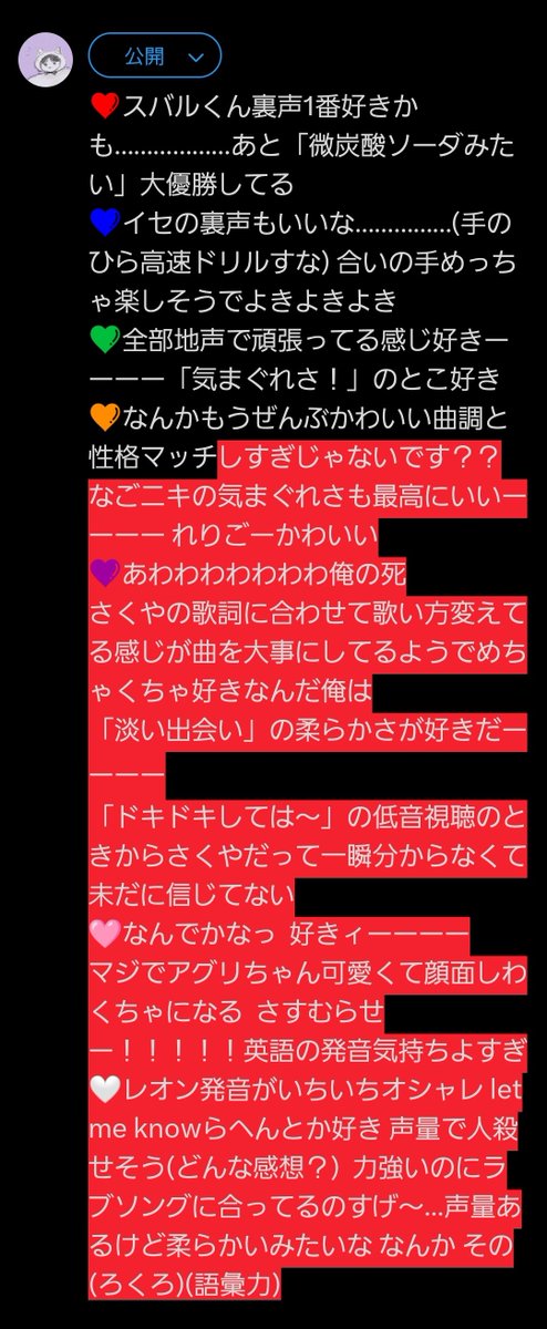 これはアワソラソロの感想