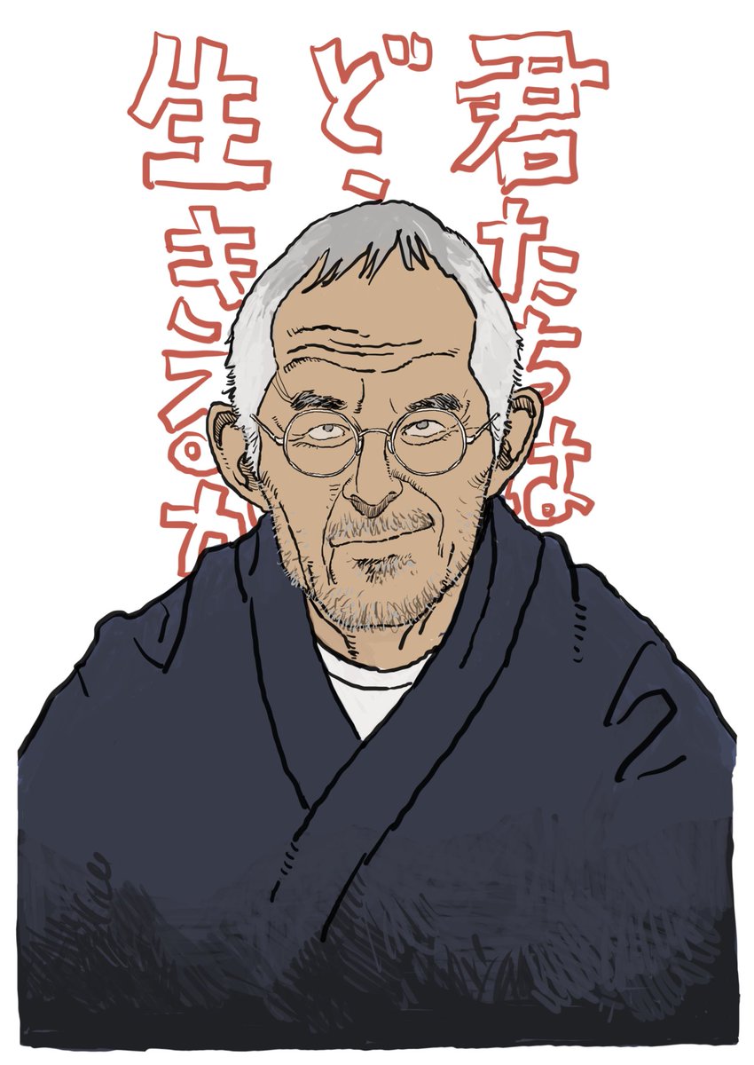 君たちはどう生きるか観た。 