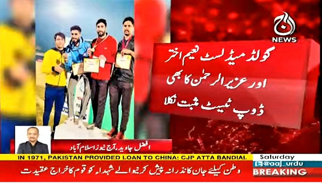 afzaljavedmedia's tweet photo. #Breaking
Big blow #Pakistan sports with another #doping scandal.2 female & 3 male athletes tested positive. #EshaImran #RabiaAshq #NaeemAkhtar #UzairReham #MuhammadTahir
#BreakingNews #SportsPanorama #Athletics #AsianAthleticsChampionships2023 #Scandal #WADA #Motivation https://t.co/4aaV962nzU