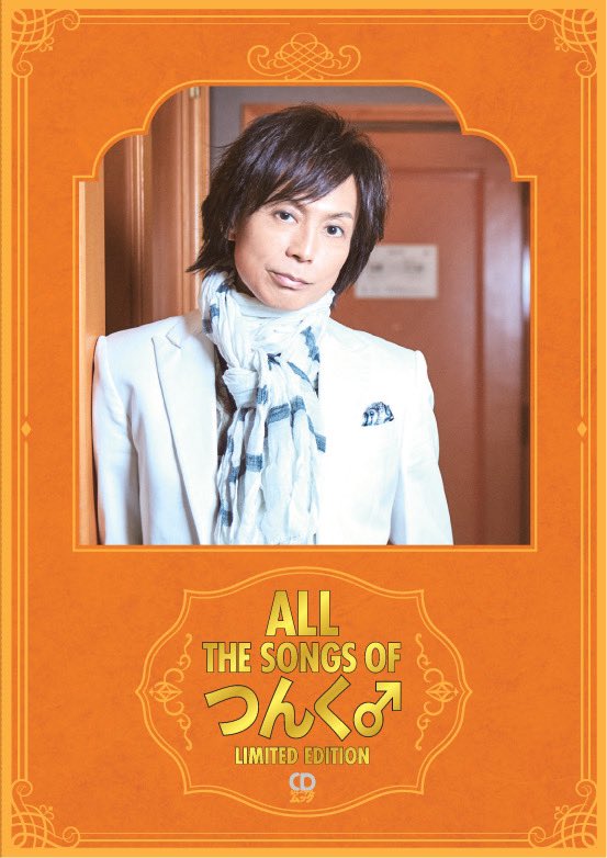 タワ渋ハロプロ】 #つんく♂さんの 関わった楽曲を網羅する📖 『ALL