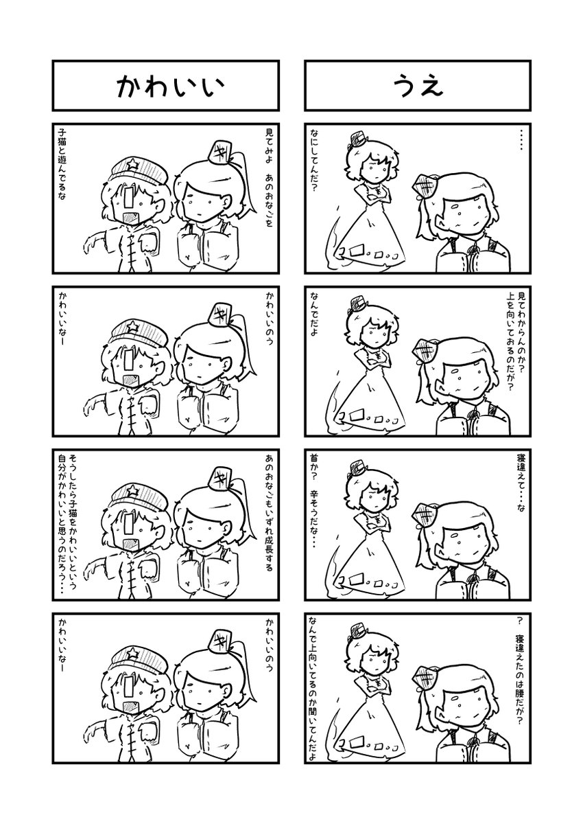 4こま♡ | サーモン🐟 さんのマンガ | ツイコミ(仮)