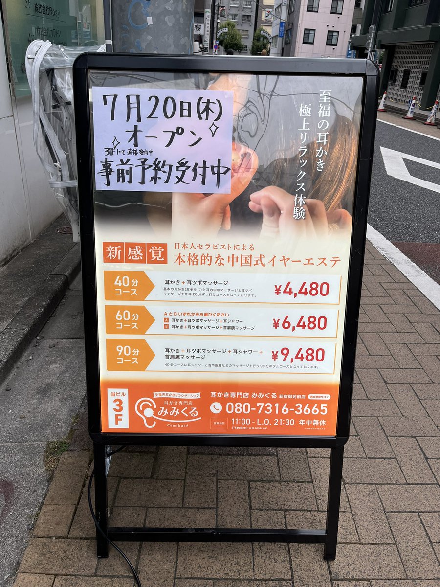 耳かき専門店 みみくる 【公式】 (@mimikuru3396) / Posts / X