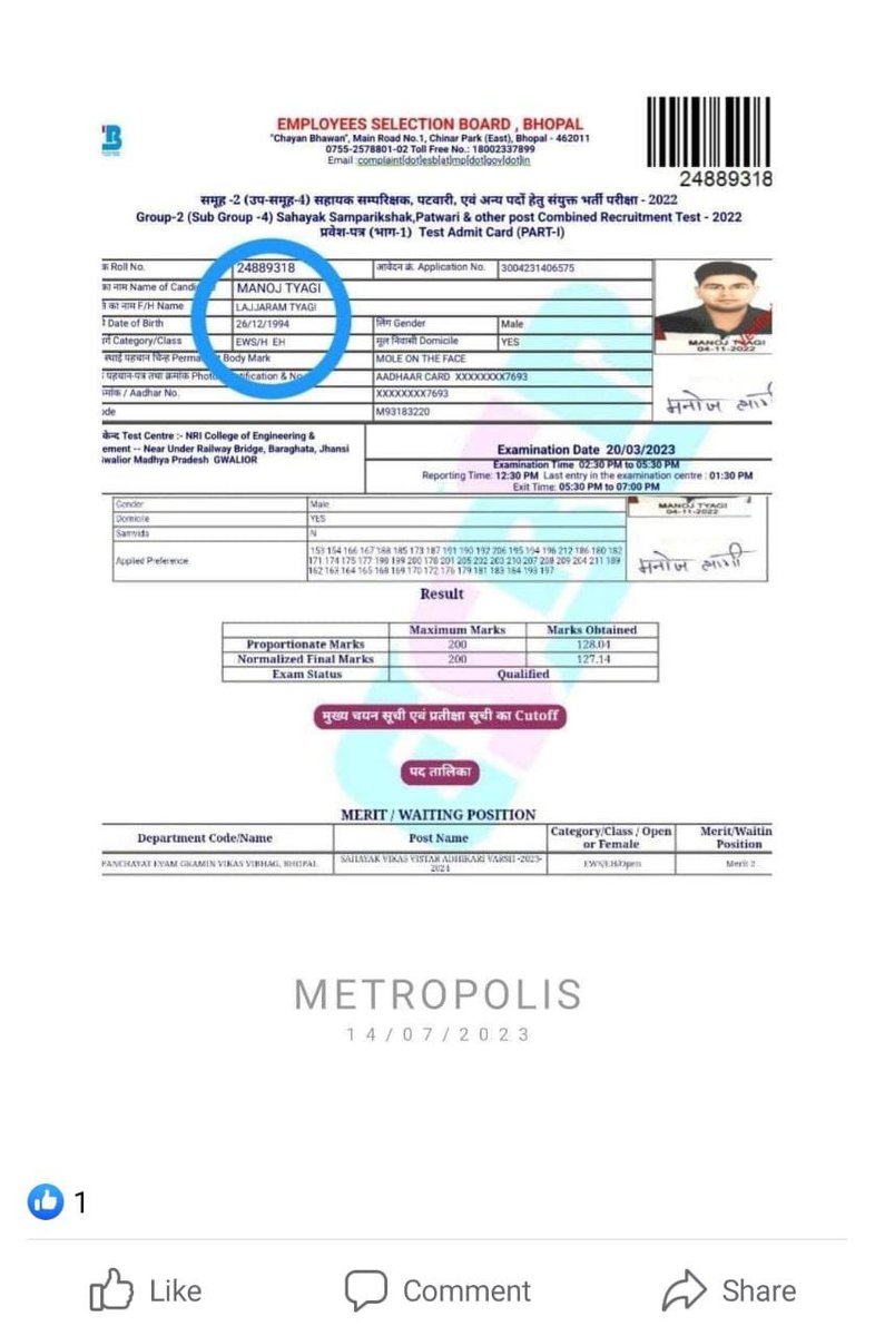 ये क्या है मामा जी त्यागी खानदान पूरा का पूरा_गूंगा बहरा_अंधा_लंगड़ा कैसे हो गया #महाघोटाला 

मुरैना जिले के जौरा क्षेत्र में त्यागी समाज का बाहुल्य है .... 

पटवारी परीक्षा 2022 में पूरे समाज से 21 अभ्यर्थियों का चयन हुआ है ....

विडंबना की बात ये है जिनमे से 15 अभ्यर्थी विकलांग