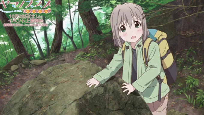 ヤマノススメを視聴継続しようと思ったきっかけが、歩いている接地感・臨場感を描いているシーンに感銘を受けたからなんだよな。 