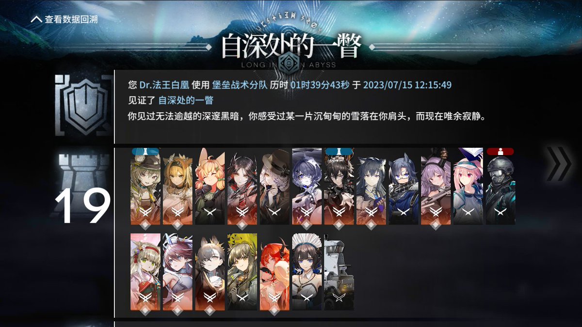 ghost_4649's tweet photo. 萨米肉鸽 结局3 个人认为2比3难 也有可能是比较天胡
#明日方舟 
#アークナイツ 
#Arknights https://t.co/nIlIpRiZqa