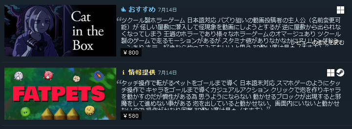 _Rlyeh's tweet photo. 2本のソフトを紹介しました!
#3D酔いでもゲームがしたい
#Steam #Steamcurator
#fatpets #CatintheBox https://t.co/HFNcorv0IE