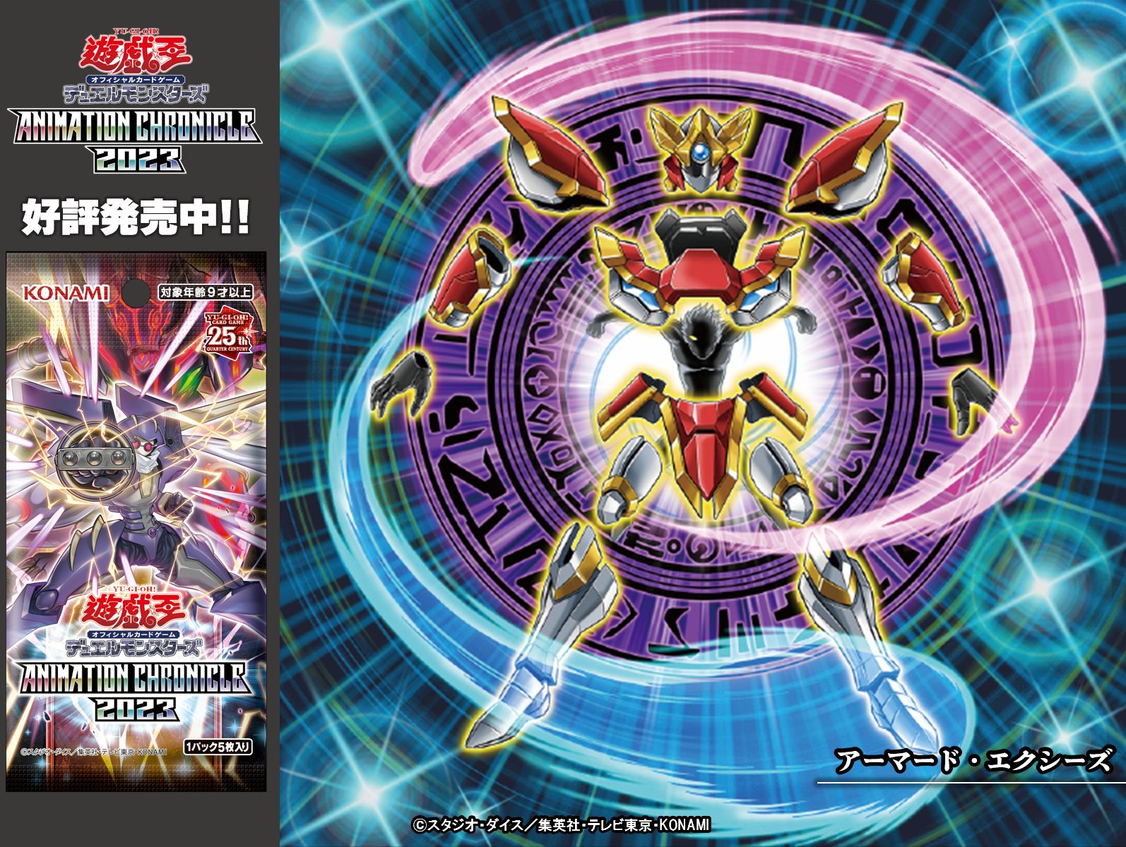 公式】遊戯王OCG on X 公式】遊戯王OCG on X