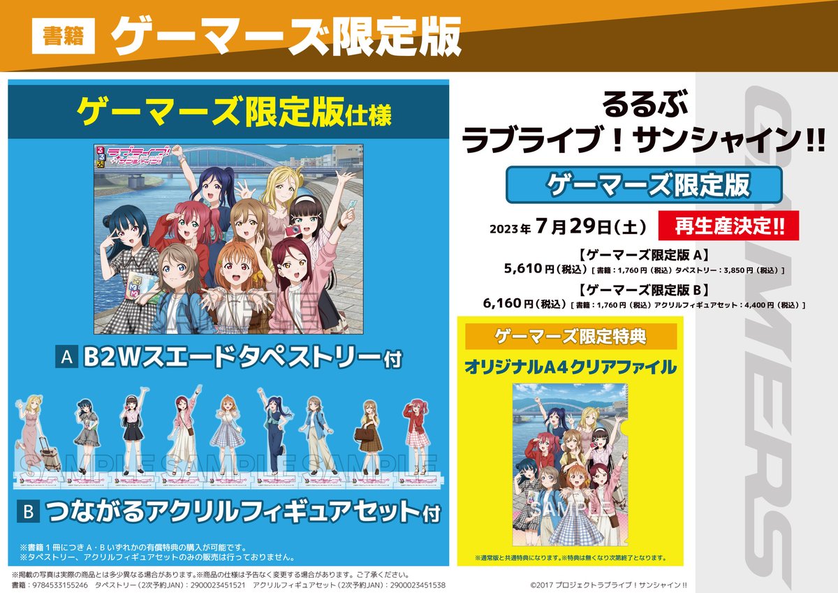 8cm CD OH!エルズ ハナマルOL講座 特典顔出しリーフレット 野心家揃い るるぶ 女神のカフェテラス 限定BOX版（瀬尾公治描きおろしミニ色紙全5