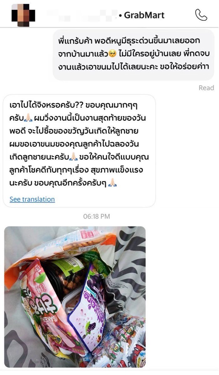 สั่งของแกร้บมาร์ทมาลงที่บ้าน แต่ดันมีธุระด่วนอยู่รับไม่ได้ จะแคนเซิลก็เกรงใจพี่แกร้บ ชั้นเลยทักไปบอกพี่เค้าว่าให้กดจบงานแล้วเอาของไปได้เลย พี่แกขอบคุณมายาวมากๆๆๆ บอกว่าวันนี้วันเกิดลูกชายพอดี จะเอาไปฉลองกัน ฮือดีใจที่ได้แบ่งปัน สุขสันต์วันเกิดนะคะะ