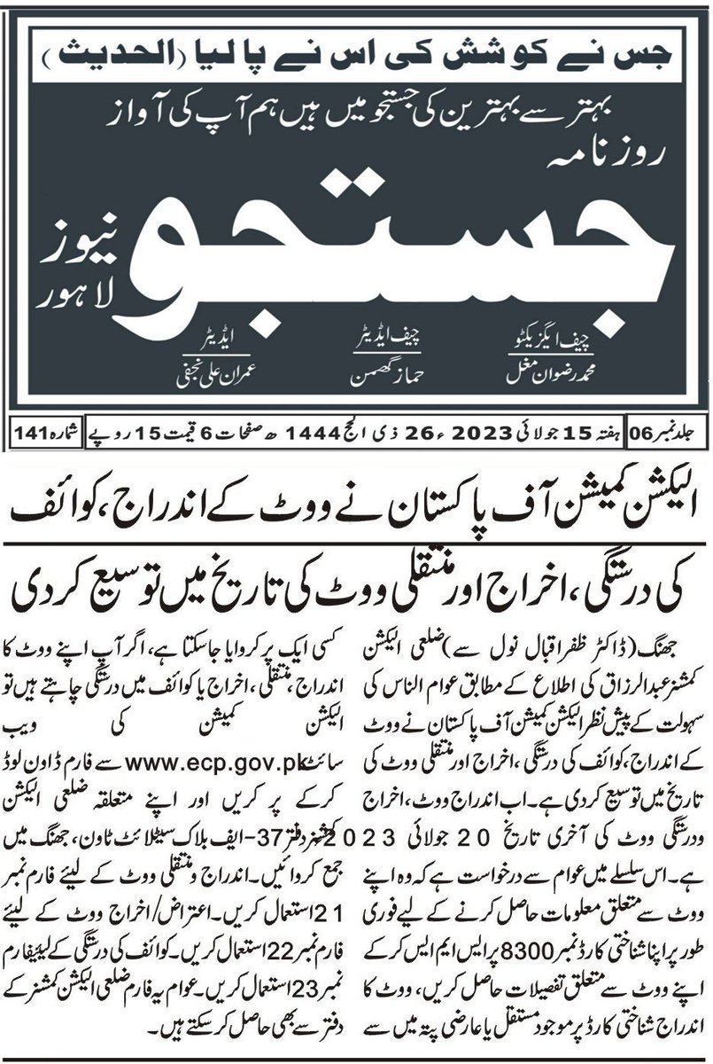 ElectionJhang's tweet photo. https://t.co/6rFG9M9jLe