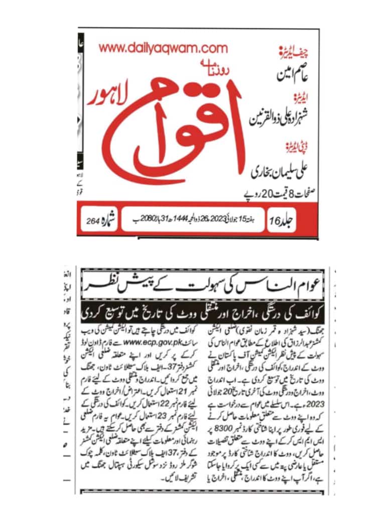ElectionJhang's tweet photo. https://t.co/6rFG9M9jLe