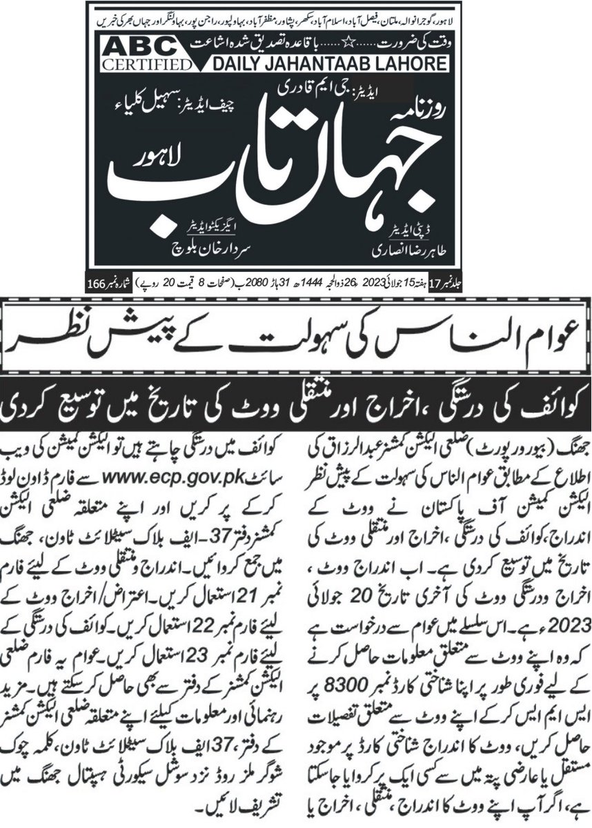ElectionJhang's tweet photo. https://t.co/6rFG9M9jLe