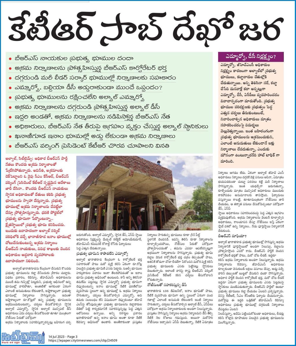 journalistupda1's tweet photo. Dear Kcr and ktr sir pls taken action on Alwal ghmc and revenue officers they are supporting for illegal constructions @KTRBRS @TelanganaCS @TelanganaCMO @TSMAUDOnline @GHMCOnline @CommissionrGHMC  @Director_EVDM @DCAlwalGHMC @zckukatpally @27_acp @Collector_MDL @Mynampally_BRS https://t.co/5vfGAsQLGm